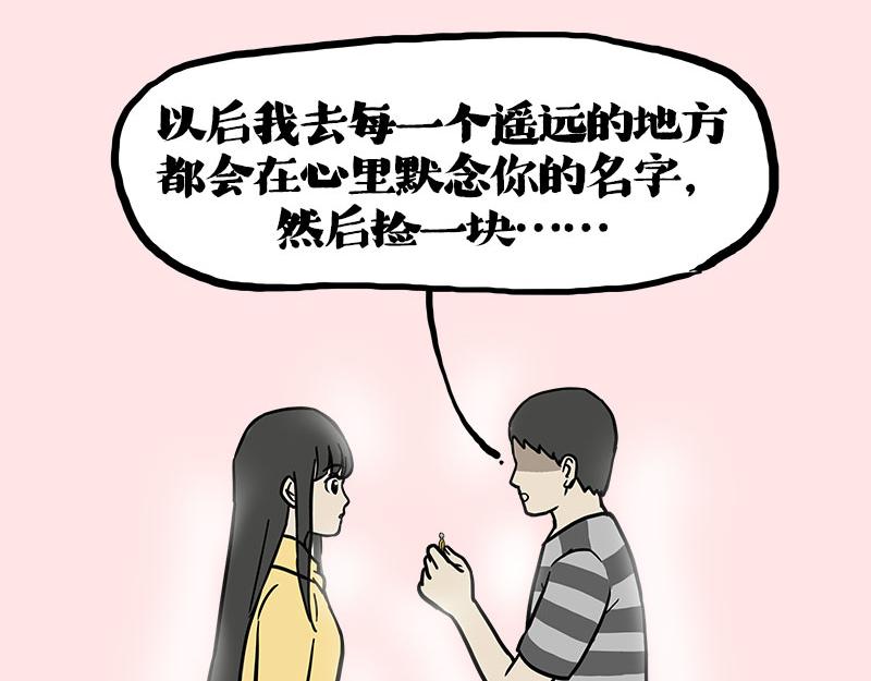 第410话 感情线大进展118