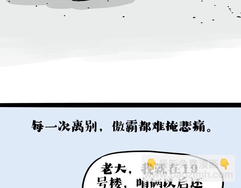 第410话 感情线大进展13