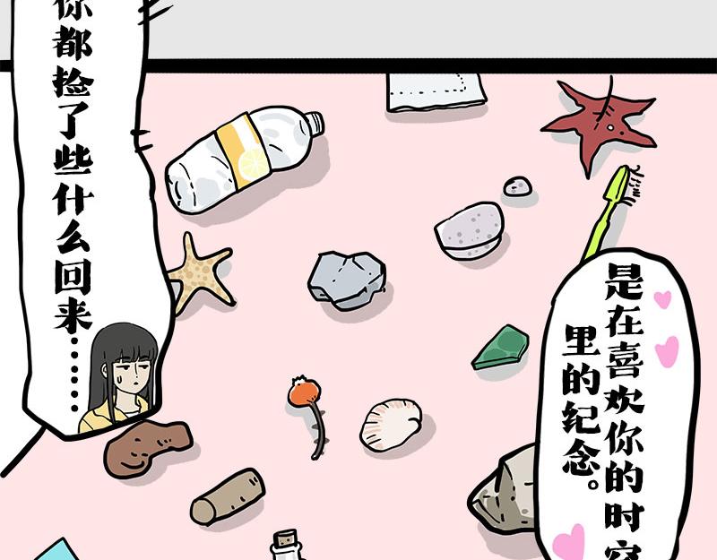 第410话 感情线大进展133