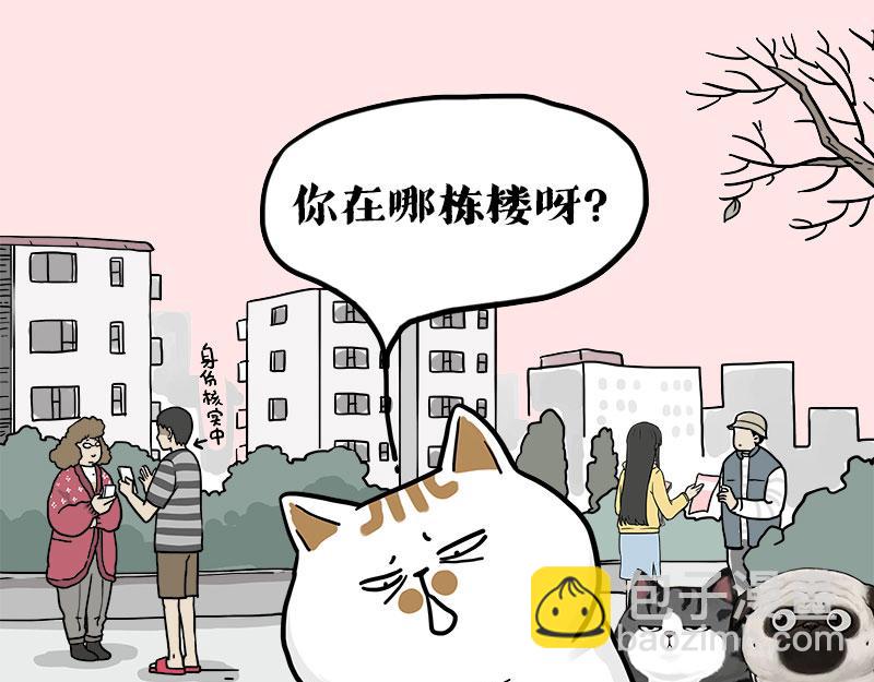 第410话 感情线大进展16