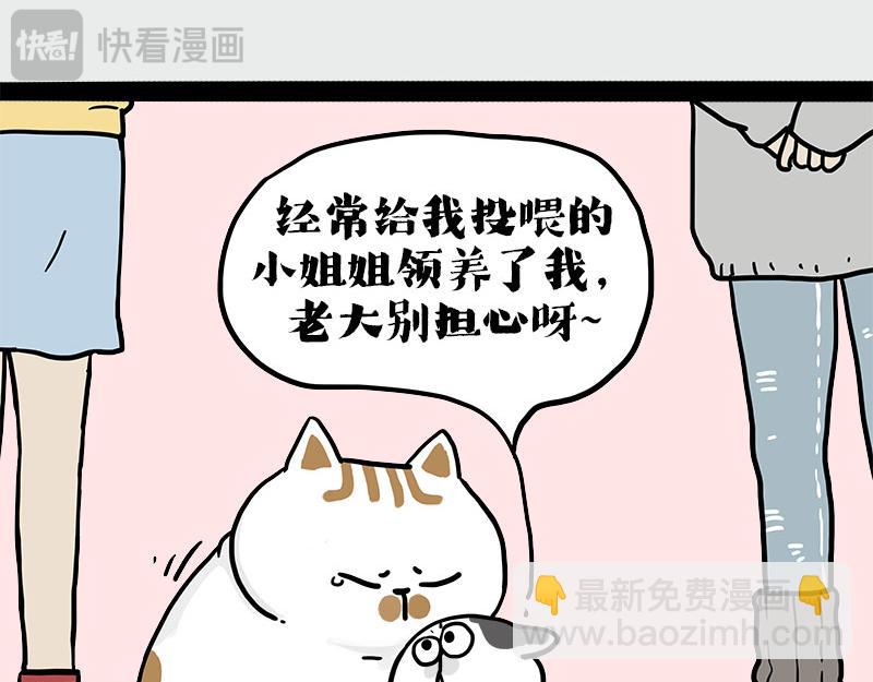 第410话 感情线大进展18