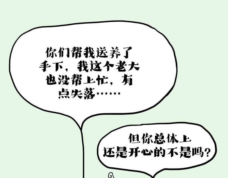 第410话 感情线大进展20