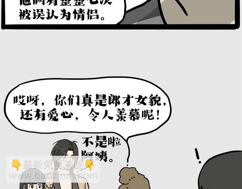 第410话 感情线大进展29