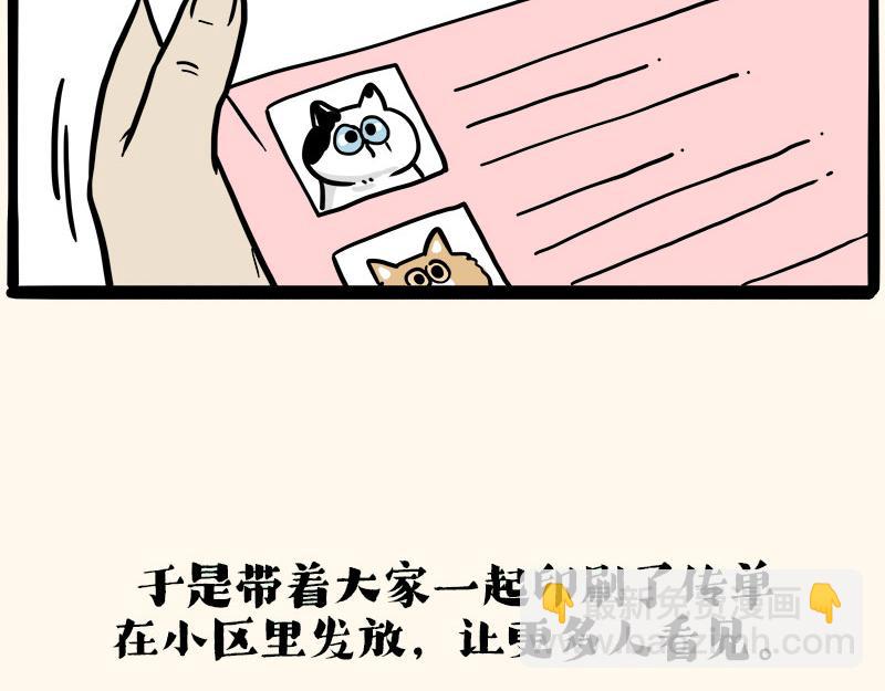 第410话 感情线大进展3