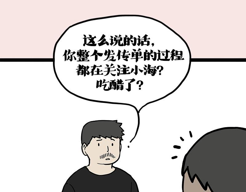 第410话 感情线大进展32
