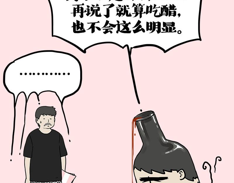 第410话 感情线大进展37