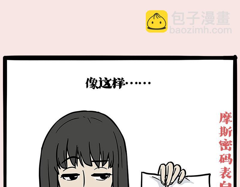 第410话 感情线大进展45