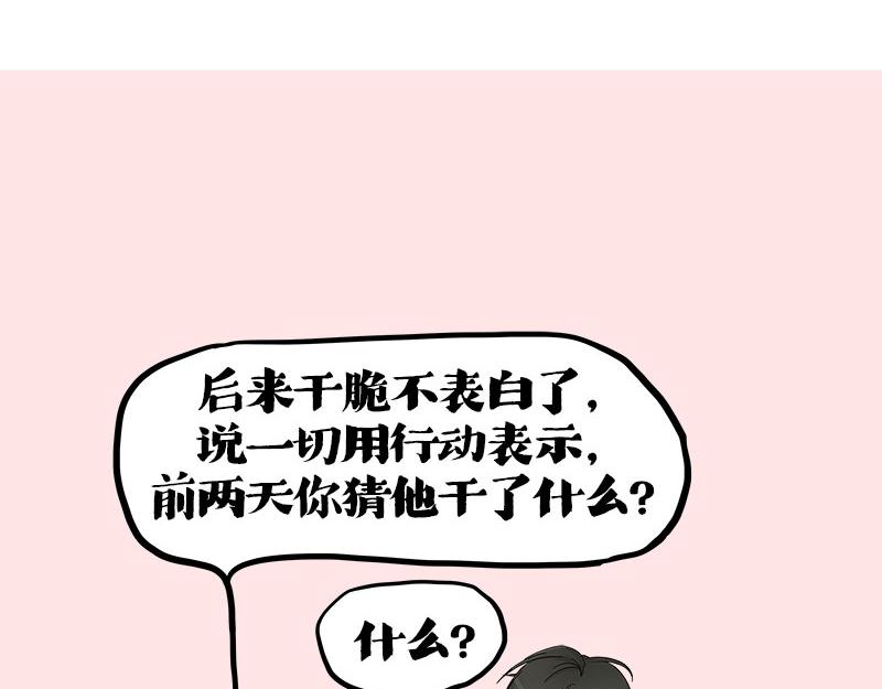 第410话 感情线大进展56