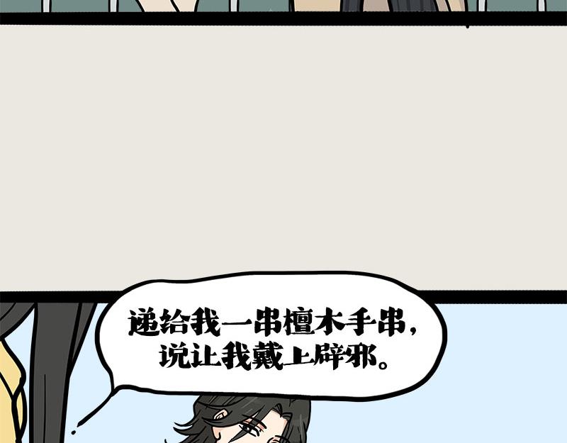 第410话 感情线大进展58