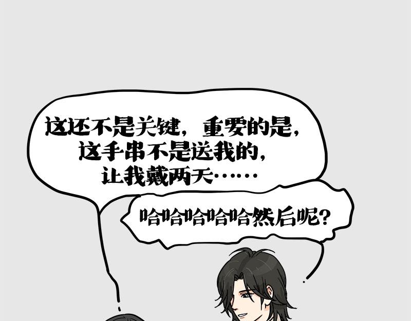 第410话 感情线大进展60