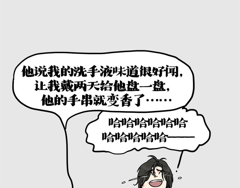 第410话 感情线大进展62