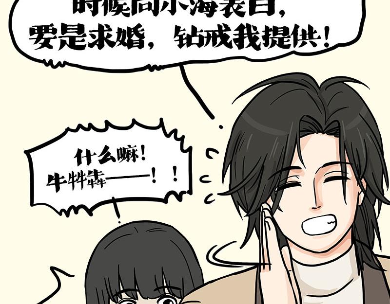 第410话 感情线大进展78