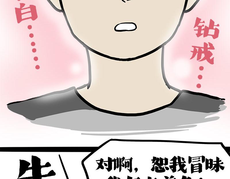 第410话 感情线大进展81