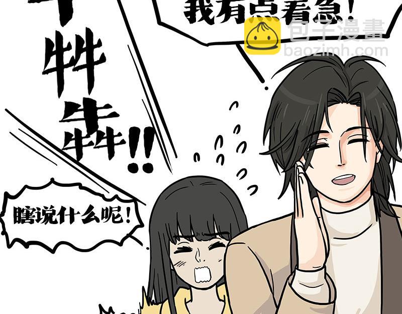 第410话 感情线大进展82