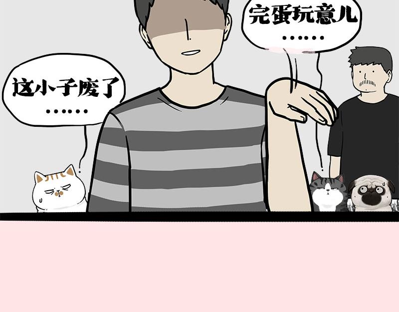 第410话 感情线大进展90