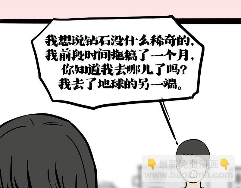 第410话 感情线大进展97