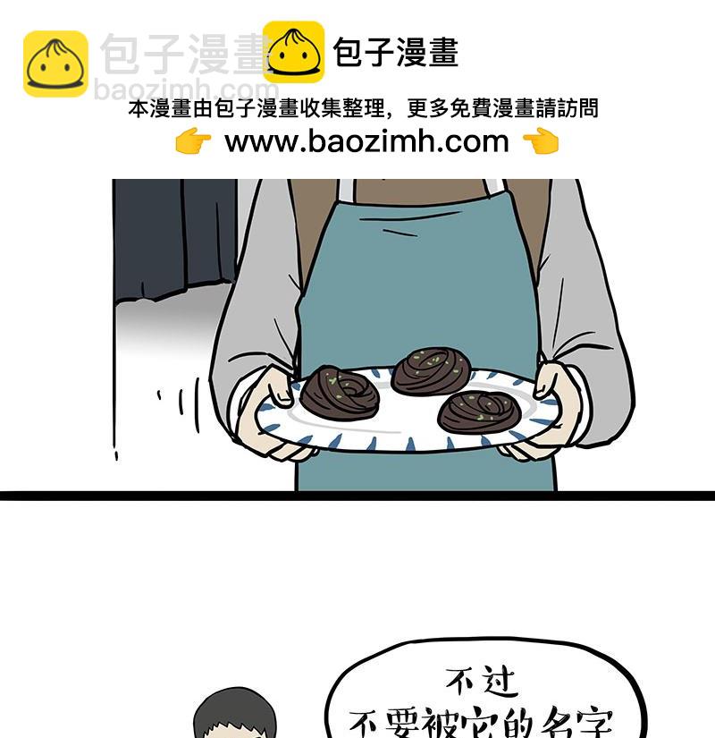 第411话 有人欢喜有人忧1