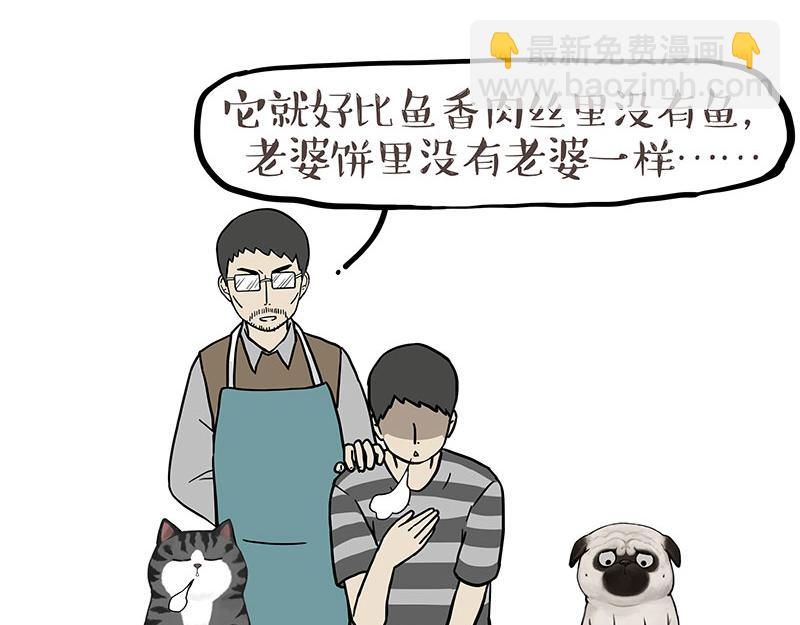 第411话 有人欢喜有人忧3