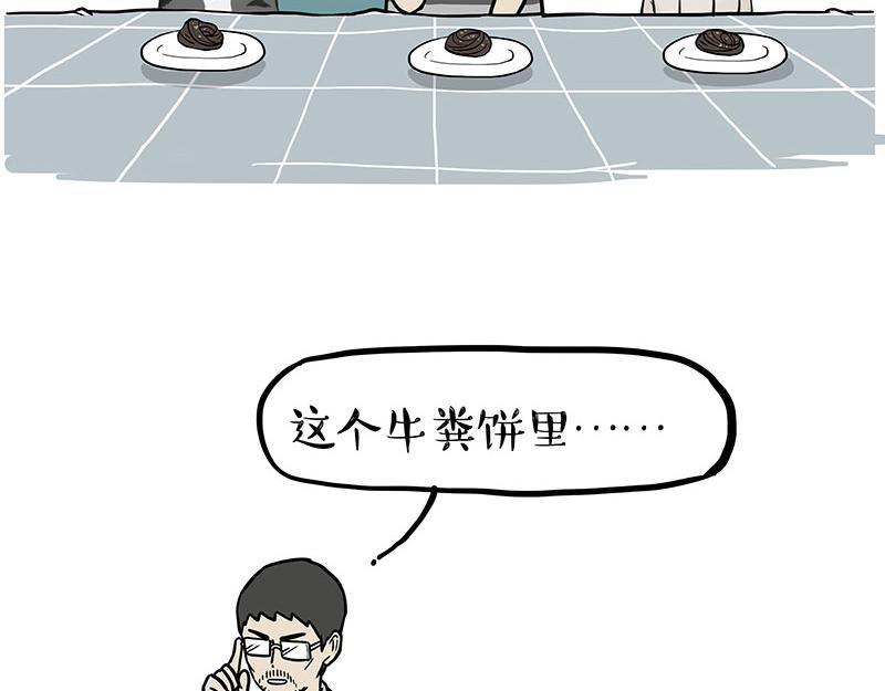 第411话 有人欢喜有人忧4