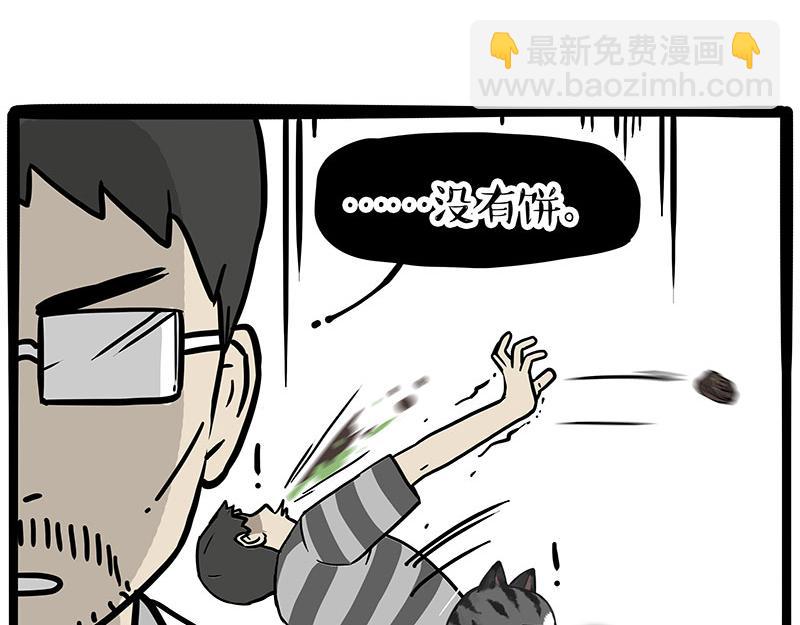 第411话 有人欢喜有人忧6