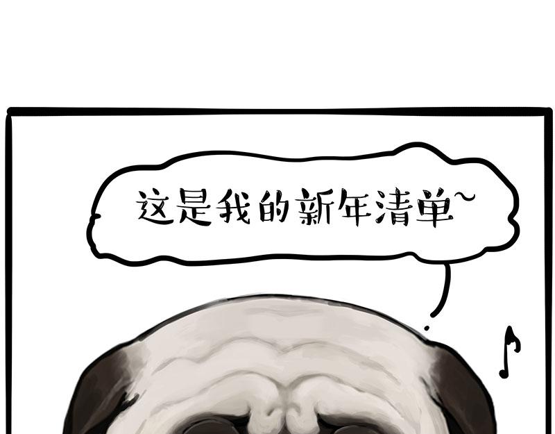 第412话 新年计划清单0