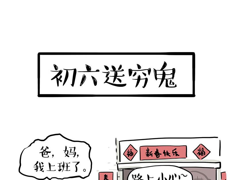 第412话 新年计划清单16
