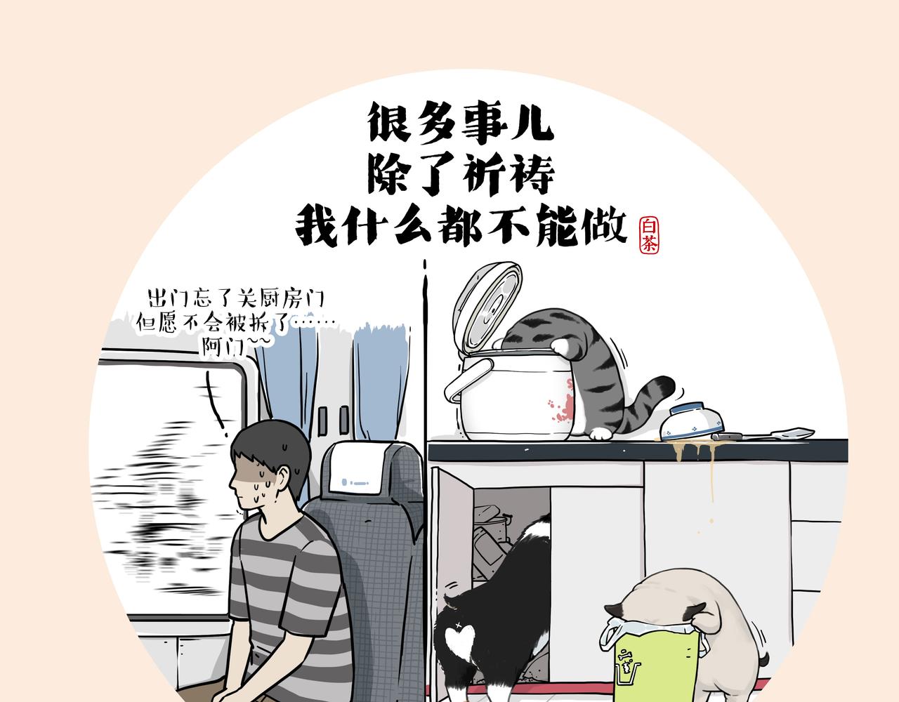 第412话 新年计划清单19