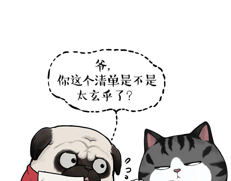 第412话 新年计划清单4