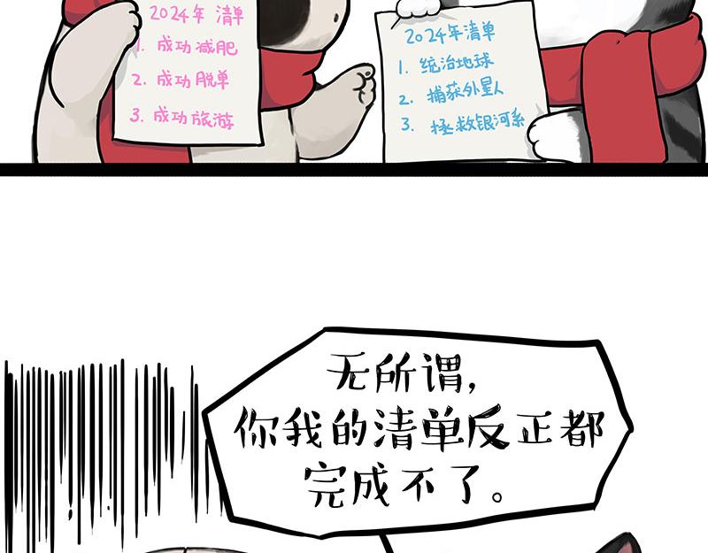 第412话 新年计划清单5