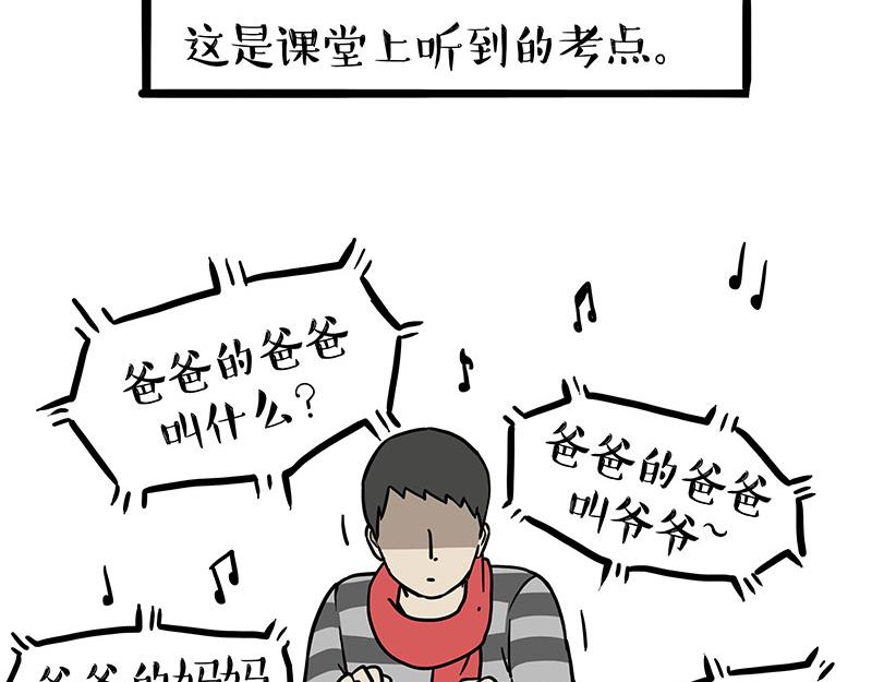 第412话 新年计划清单9