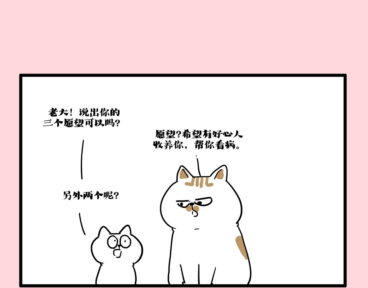 第413话 如果要离别...16