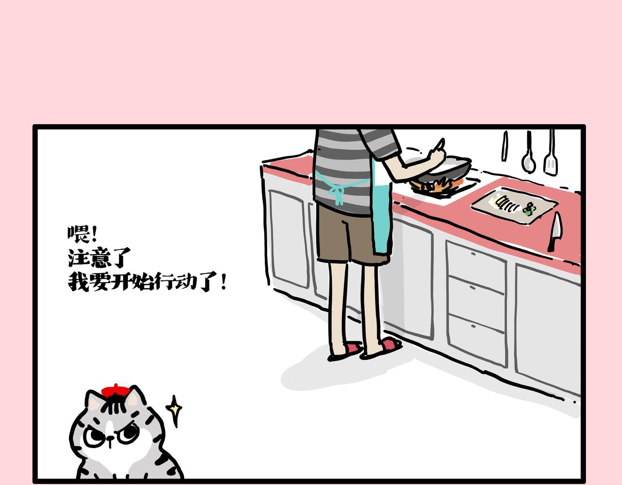 第414话 占领地球计划4
