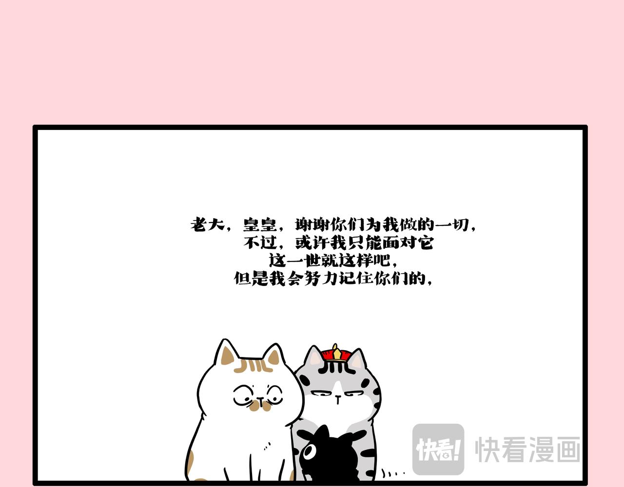 第415话 不再心软26