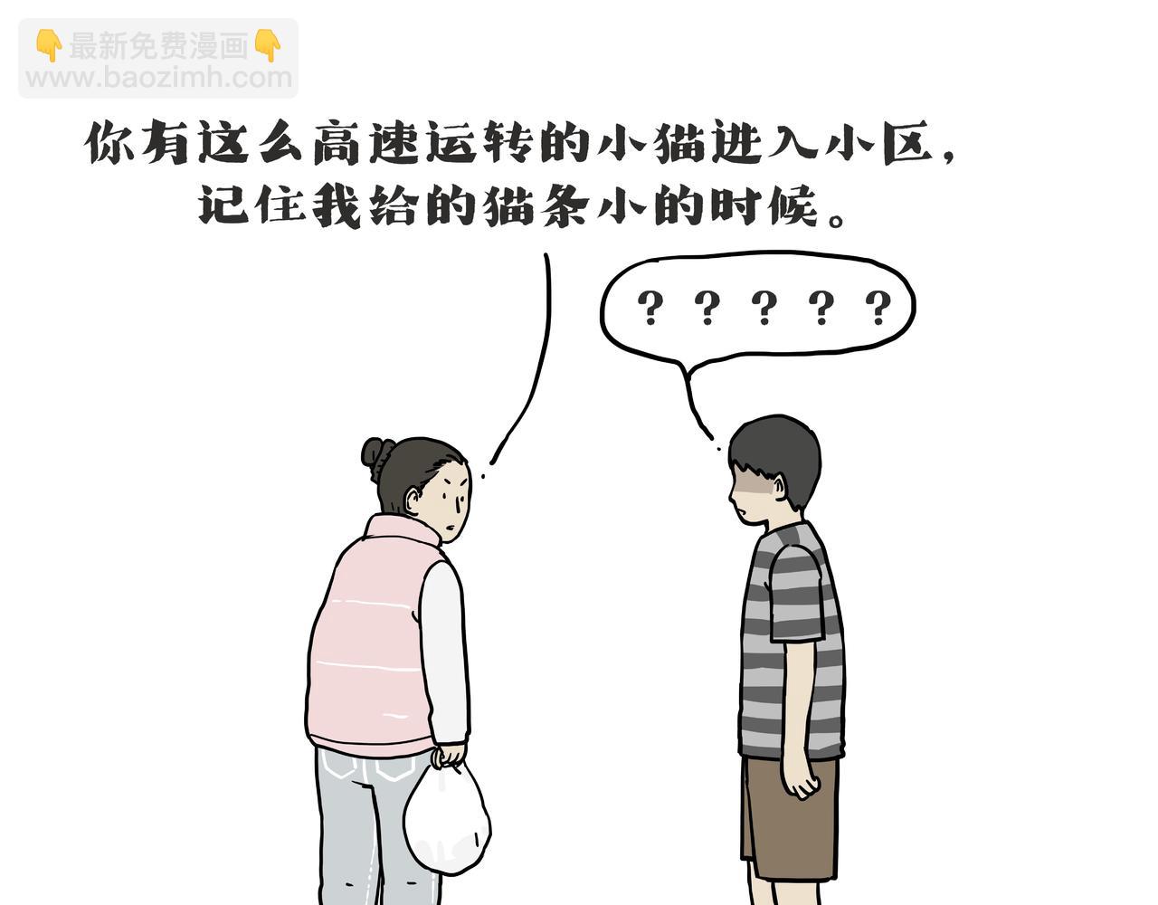 第417话 帅哥你谁24