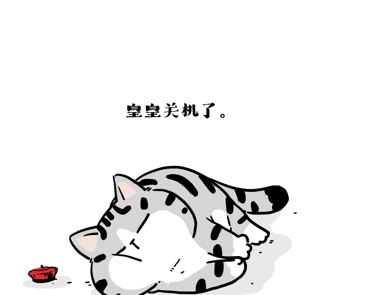 第418话 强制开机0