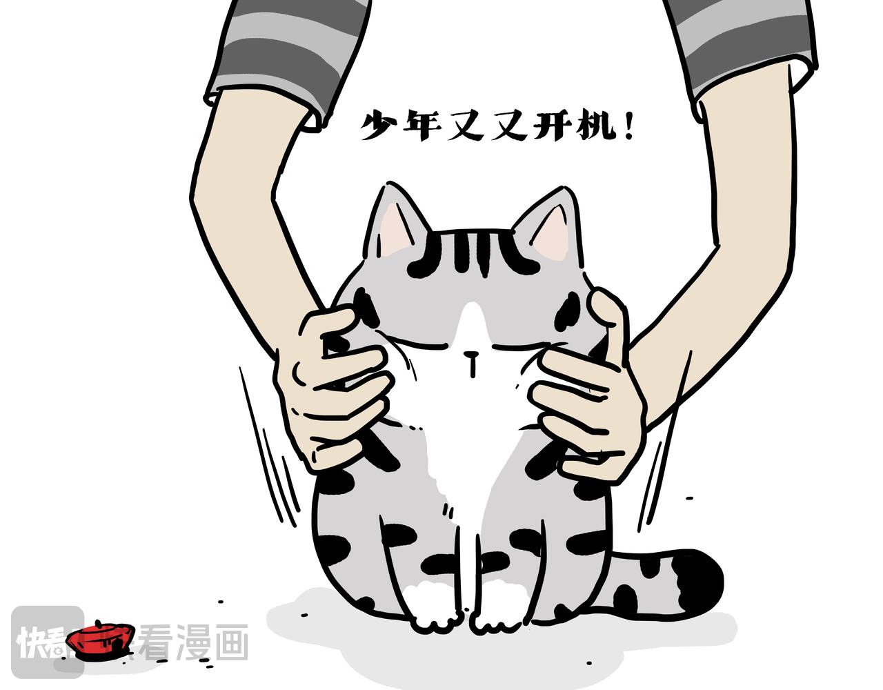 第418话 强制开机10