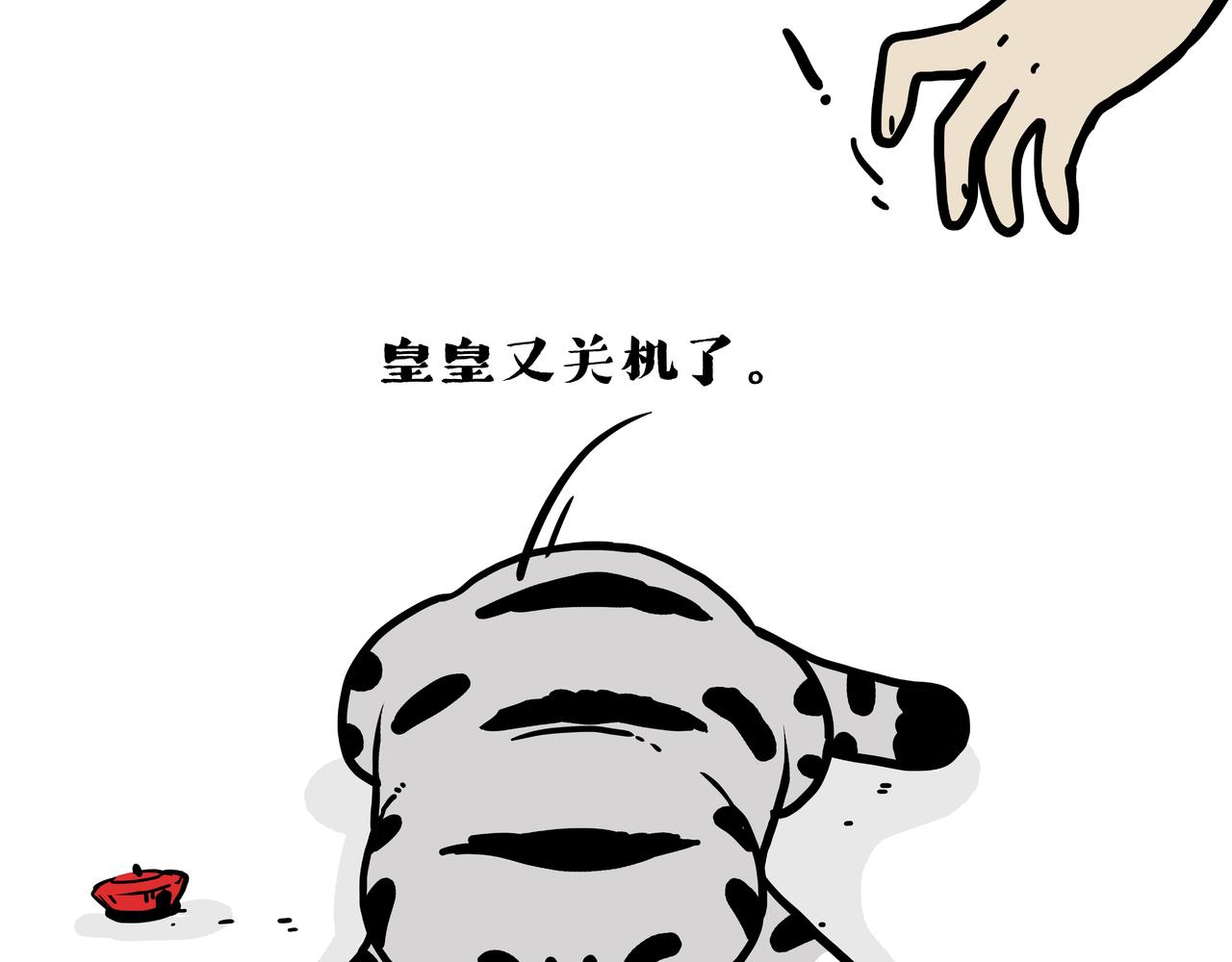 第418话 强制开机4