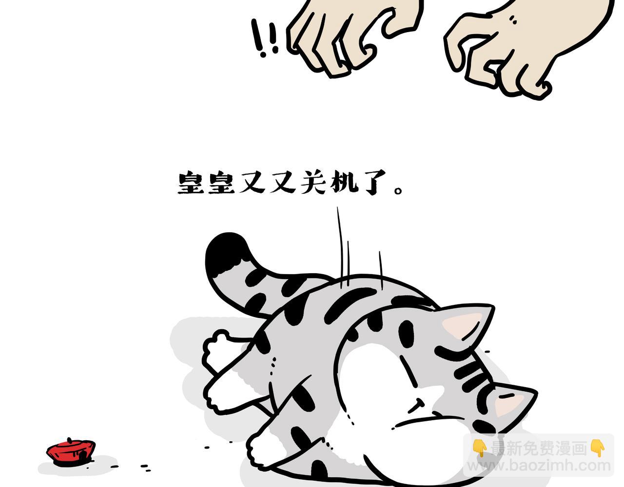 第418话 强制开机8