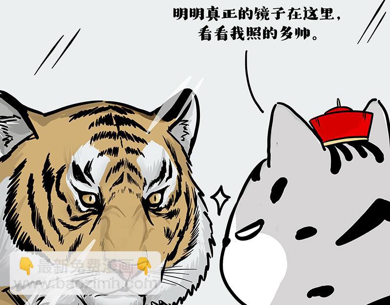 第419话 魔镜6