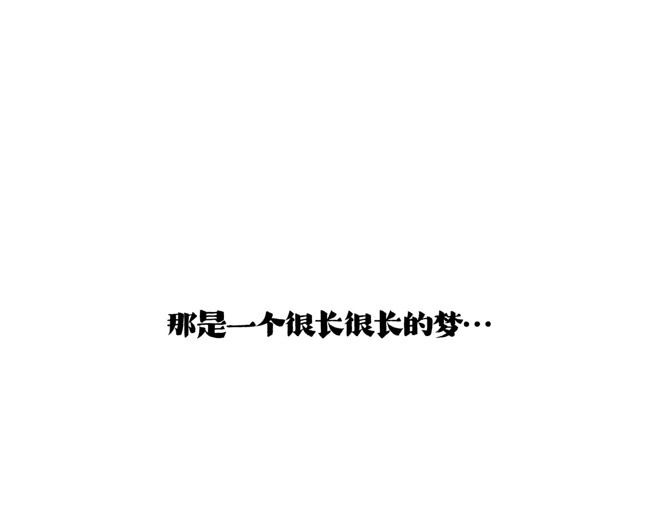 第422话 永远号0