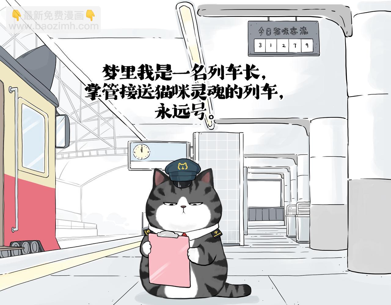 第422话 永远号2