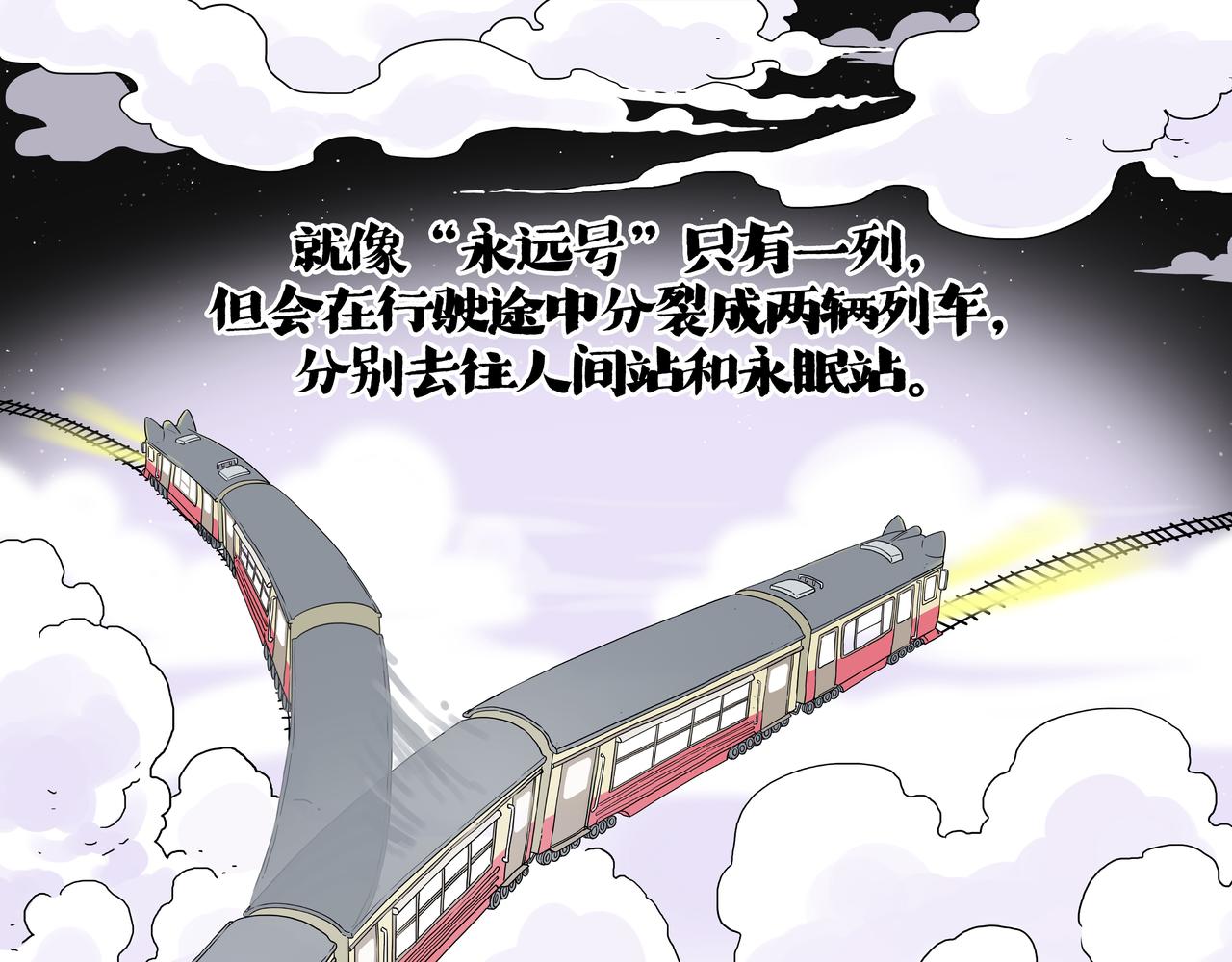 第422话 永远号24