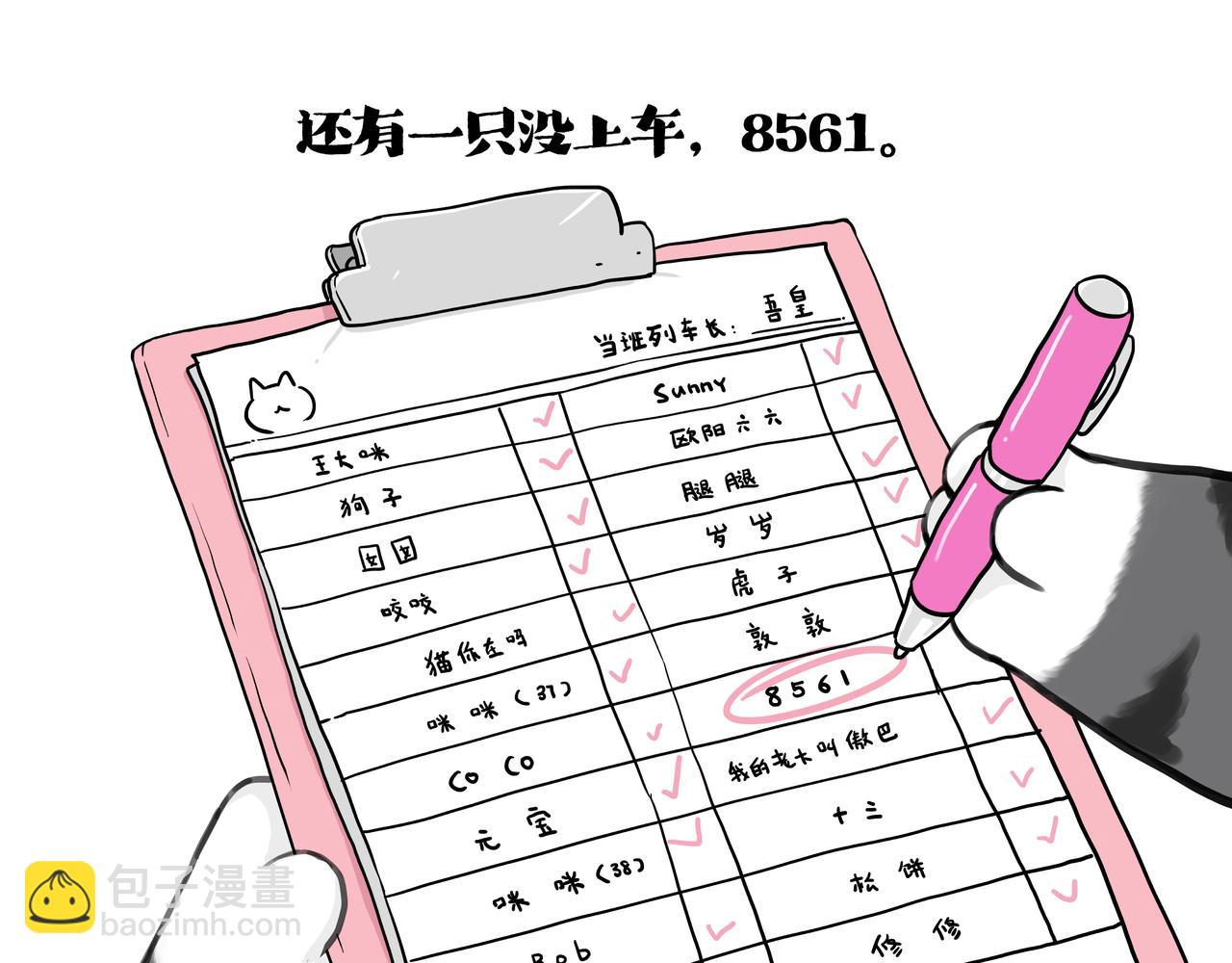 第422话 永远号4