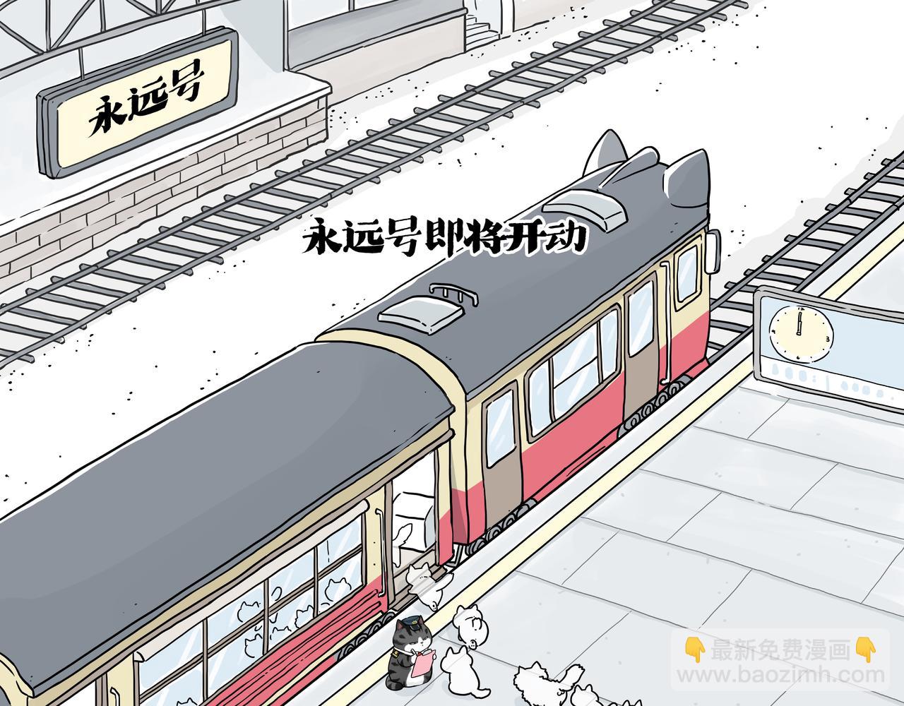 第422话 永远号6