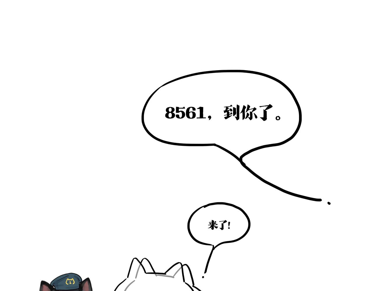 第422话 永远号80
