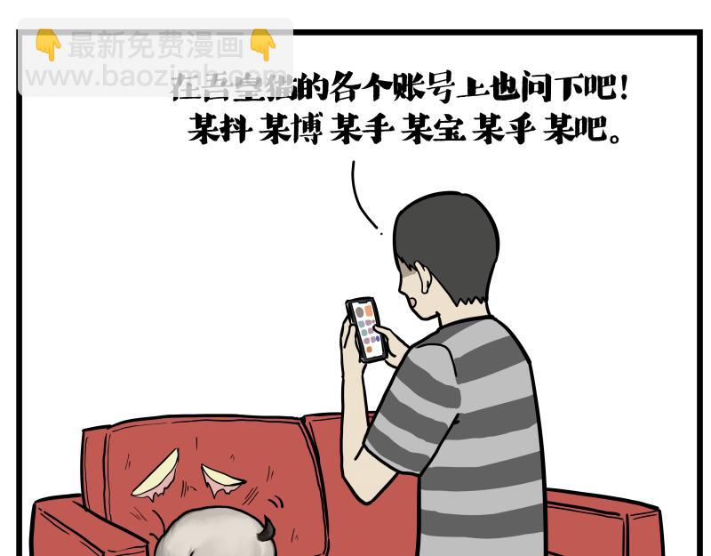 第423话 卡沙不拦卡6
