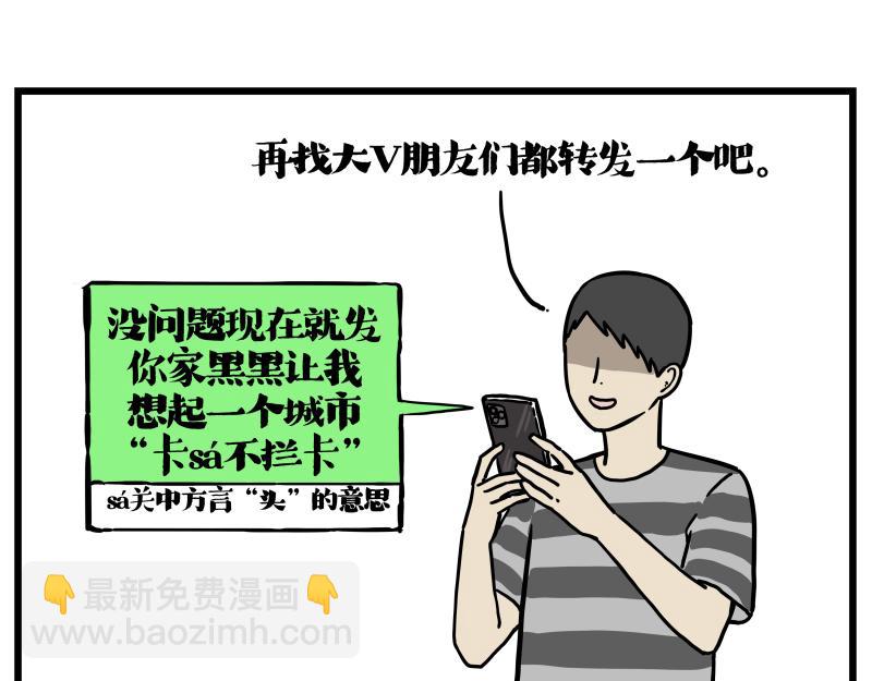 第423话 卡沙不拦卡8