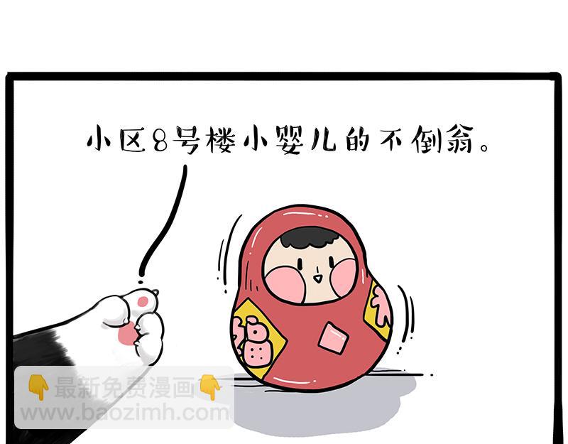 第425话 开门大吉13
