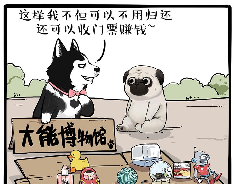 第425话 开门大吉20