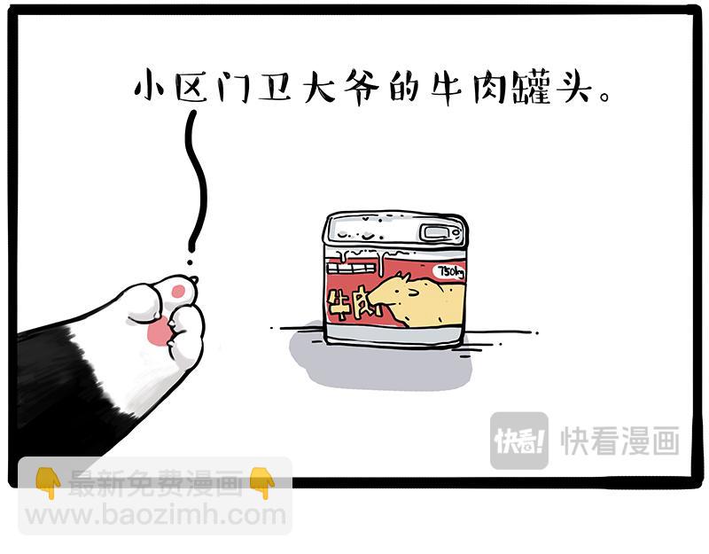 第425话 开门大吉7